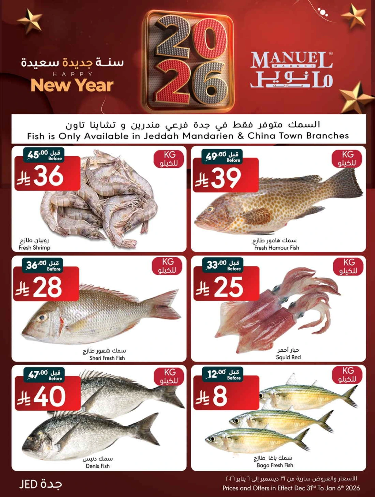 New Year 2026 Super Sale