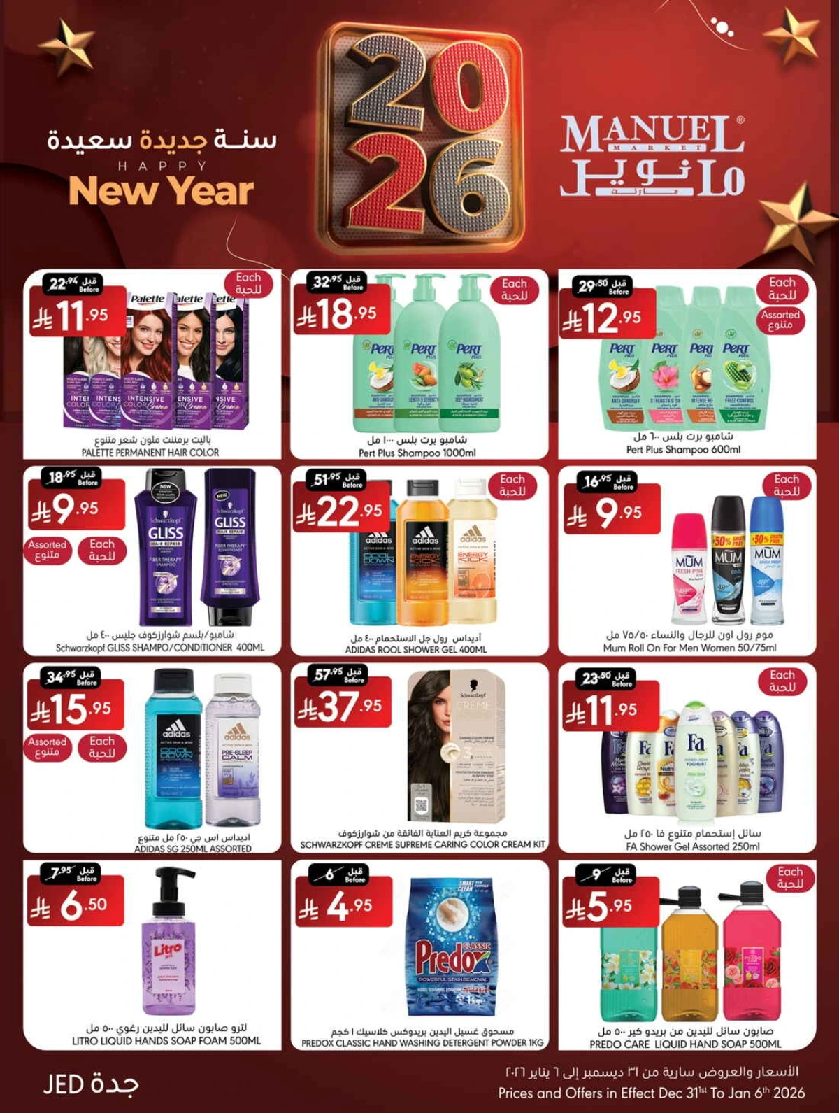 New Year 2026 Super Sale