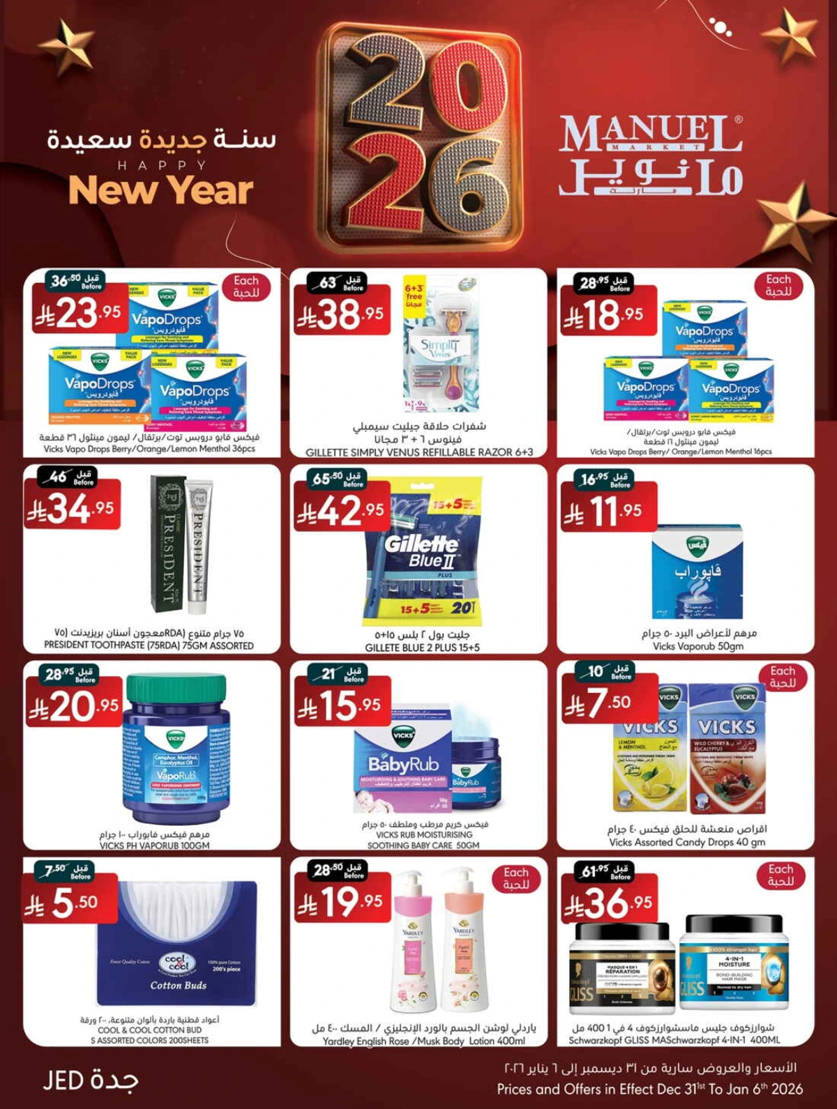 New Year 2026 Super Sale