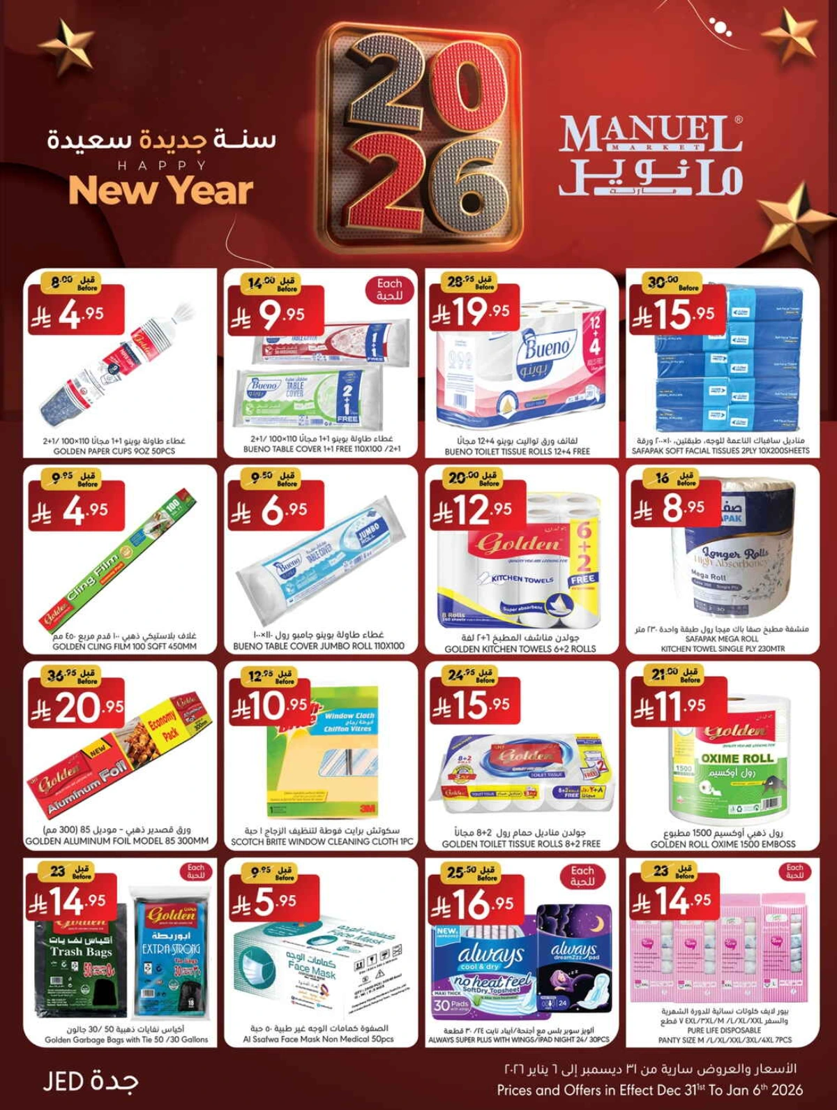 New Year 2026 Super Sale