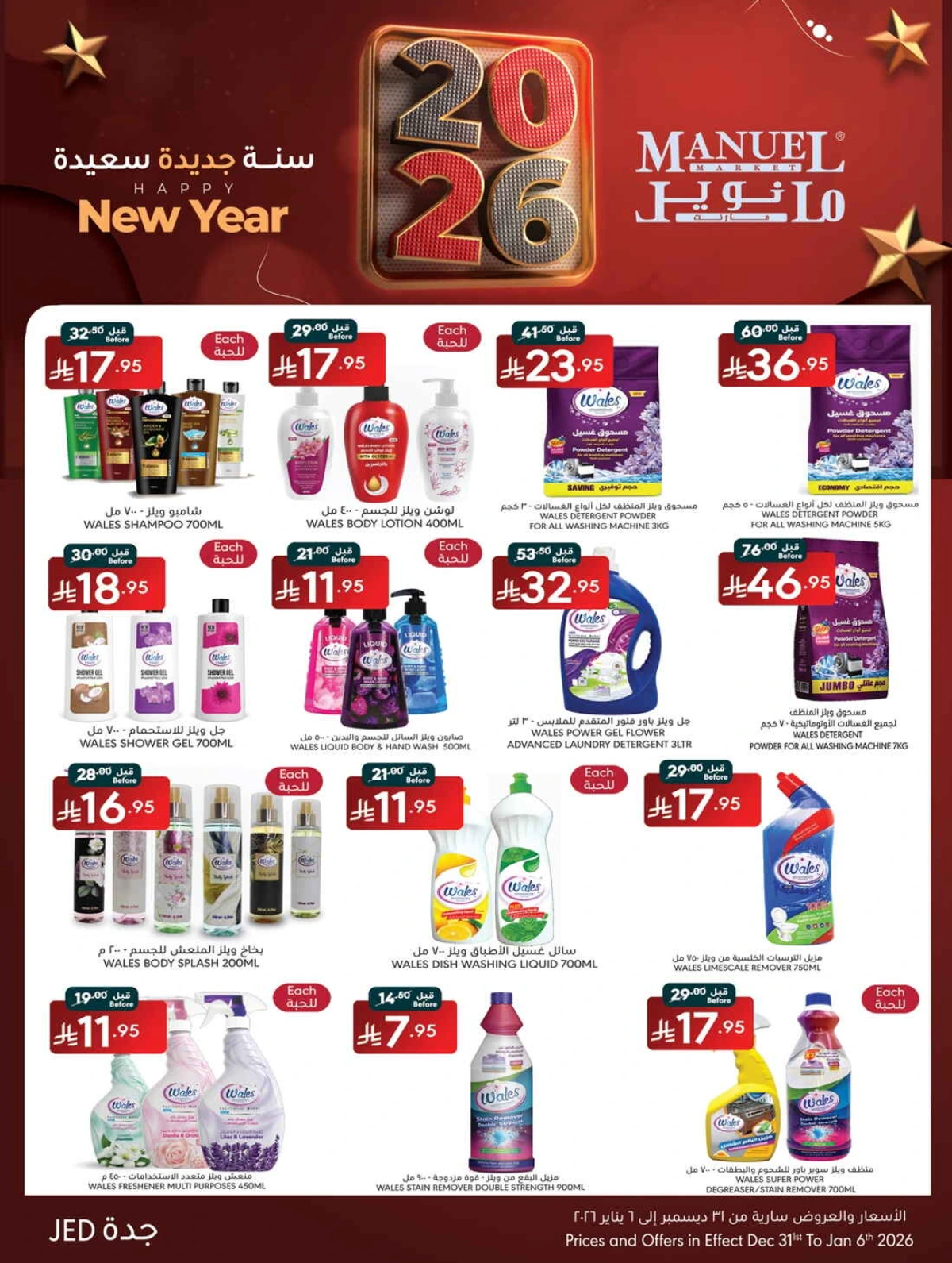 New Year 2026 Super Sale