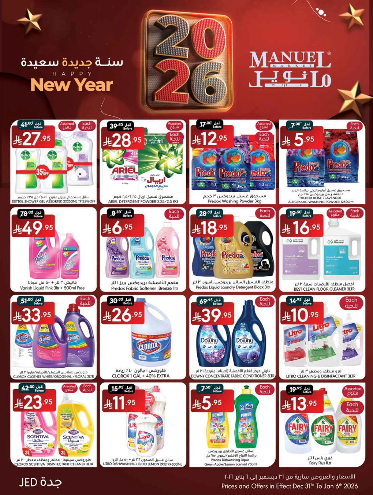 New Year 2026 Super Sale