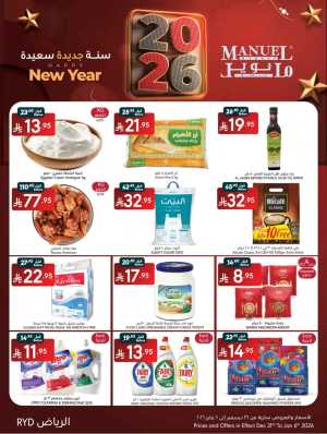 2026 New Year Mega Savings Event In Manuel Market Riyadh