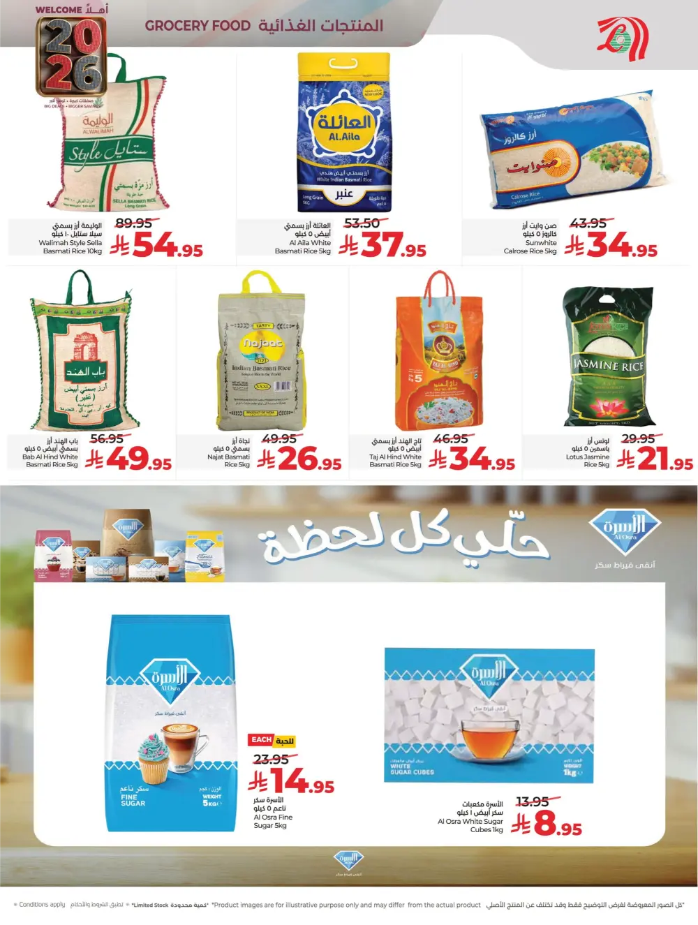 Welcome 2026: Unbeatable New Year Deals!