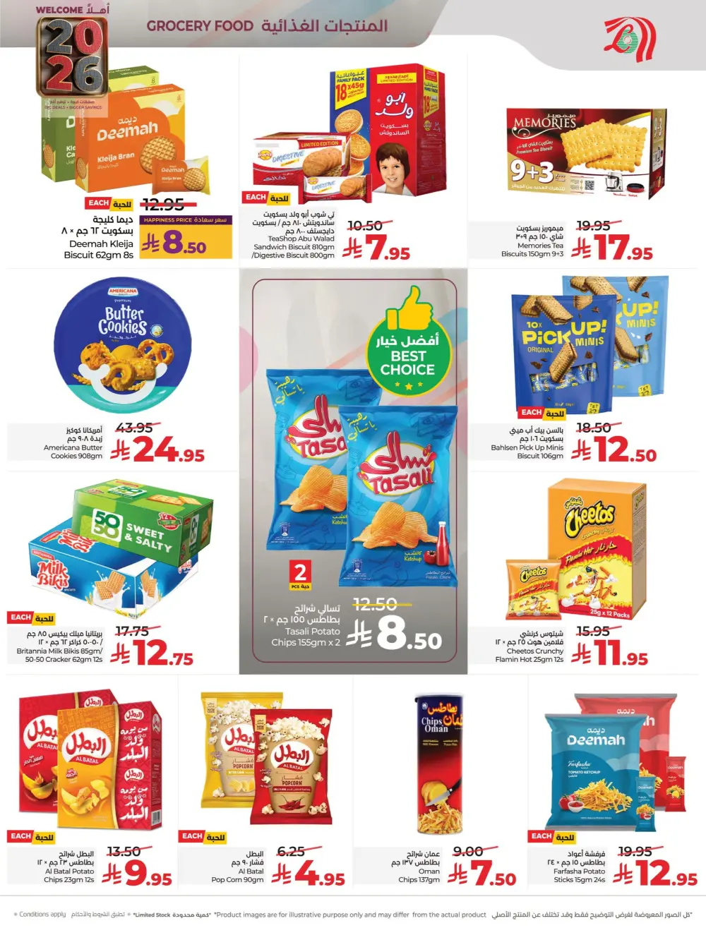 Welcome 2026: Unbeatable New Year Deals!