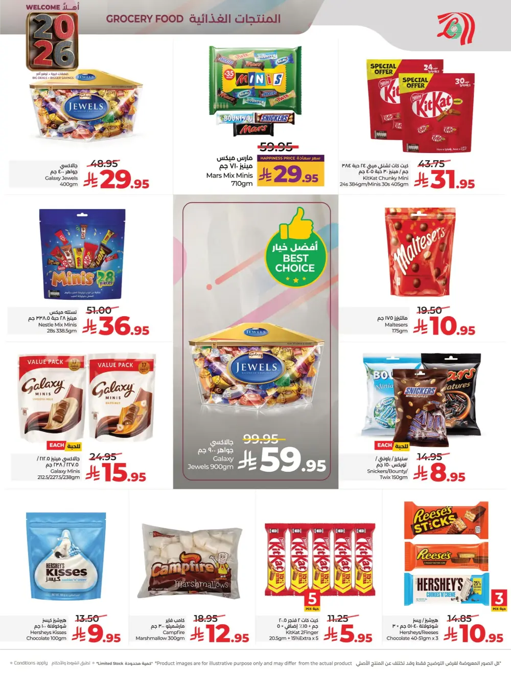 Welcome 2026: Unbeatable New Year Deals!