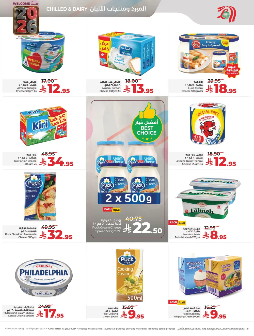 Welcome 2026: Unbeatable New Year Deals!