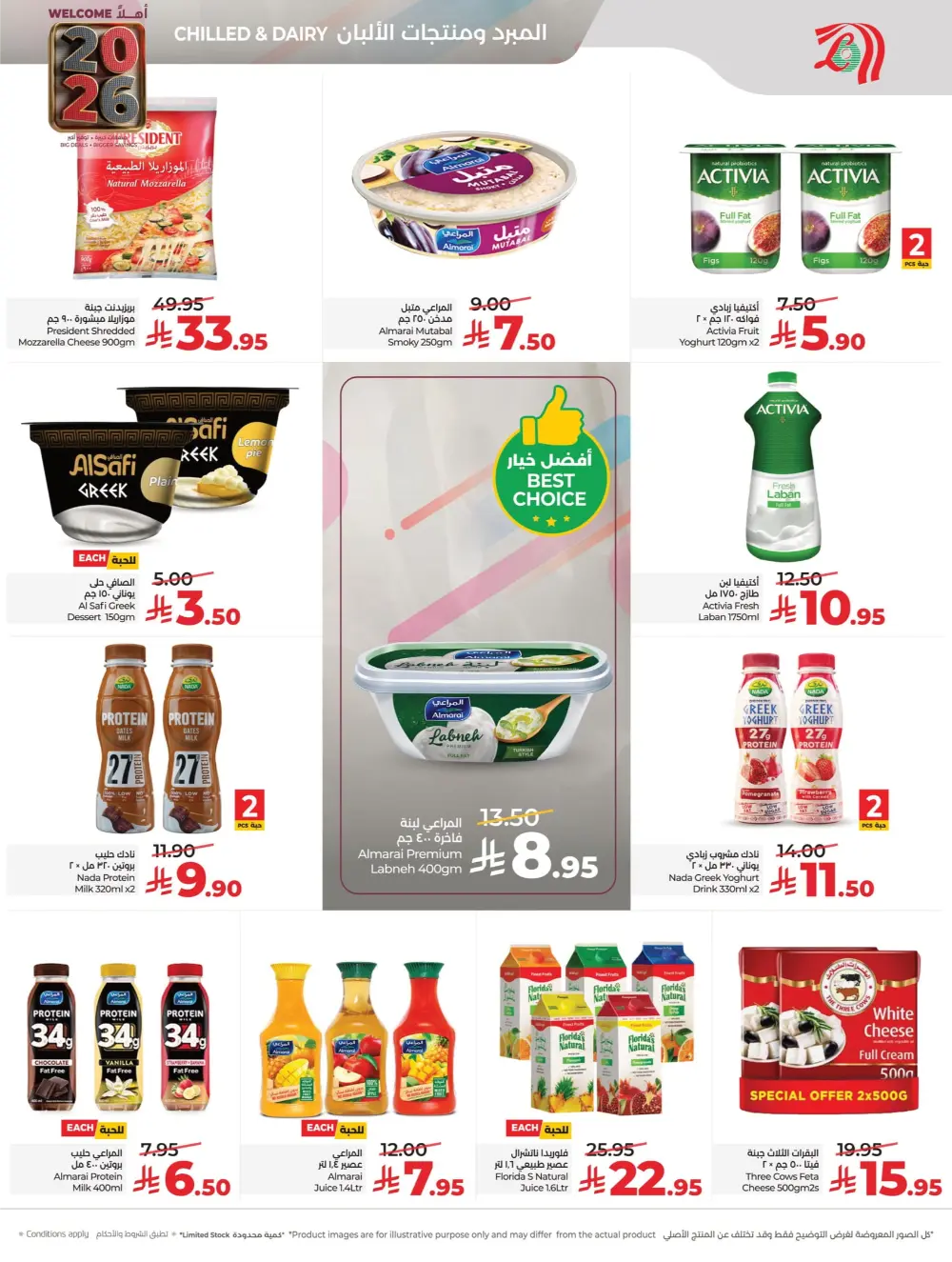 Welcome 2026: Unbeatable New Year Deals!