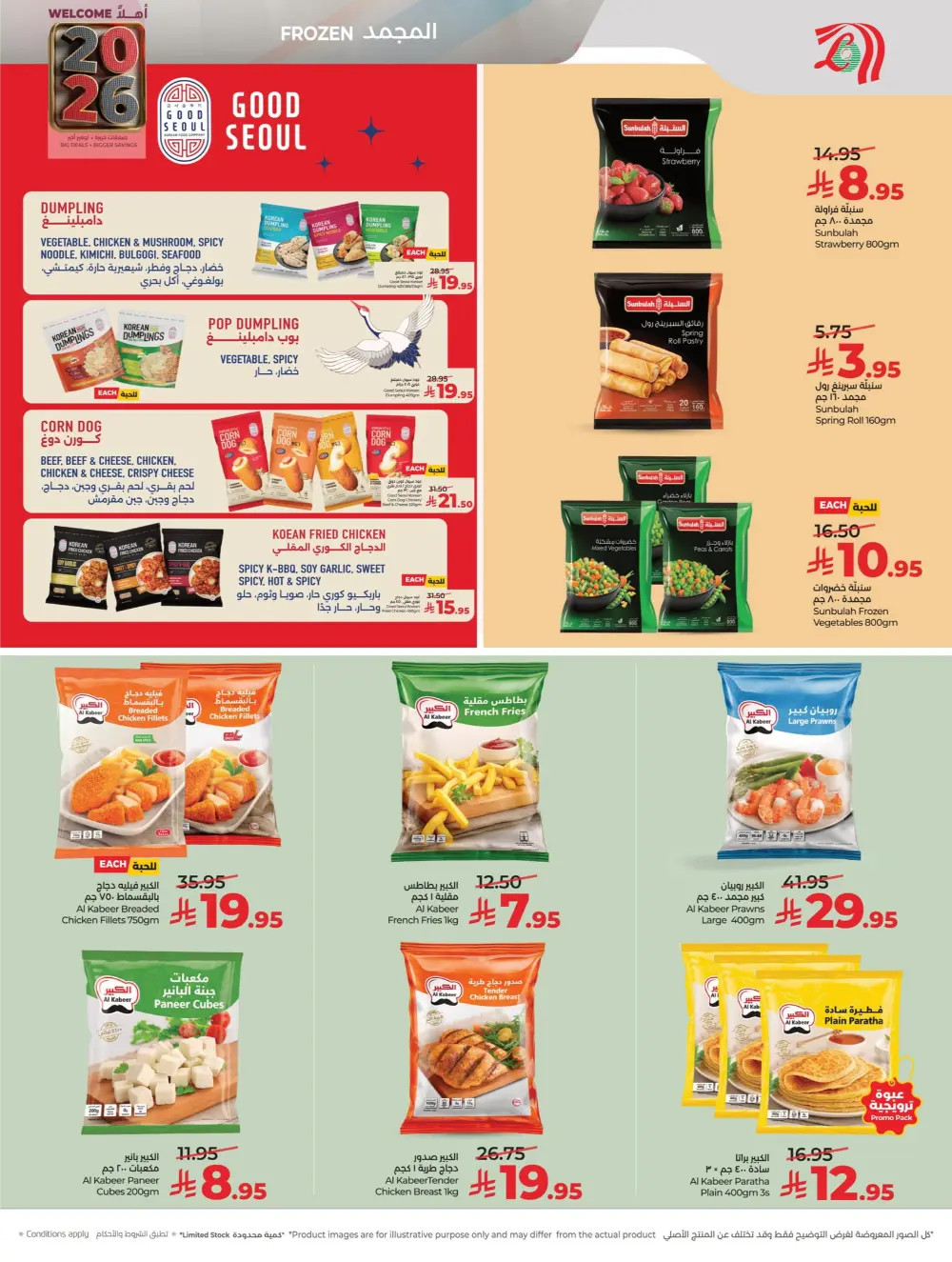 Welcome 2026: Unbeatable New Year Deals!