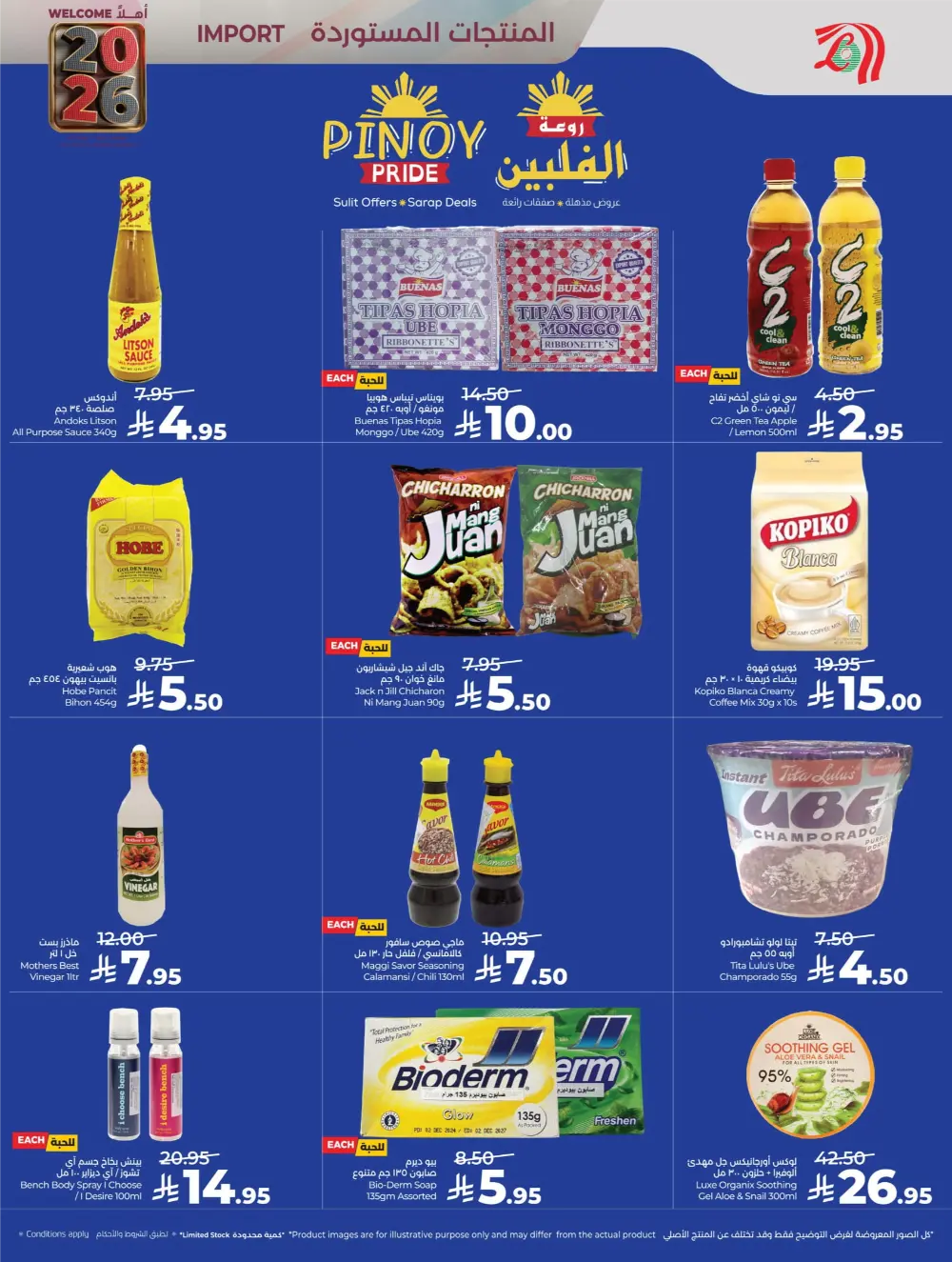 Welcome 2026: Unbeatable New Year Deals!