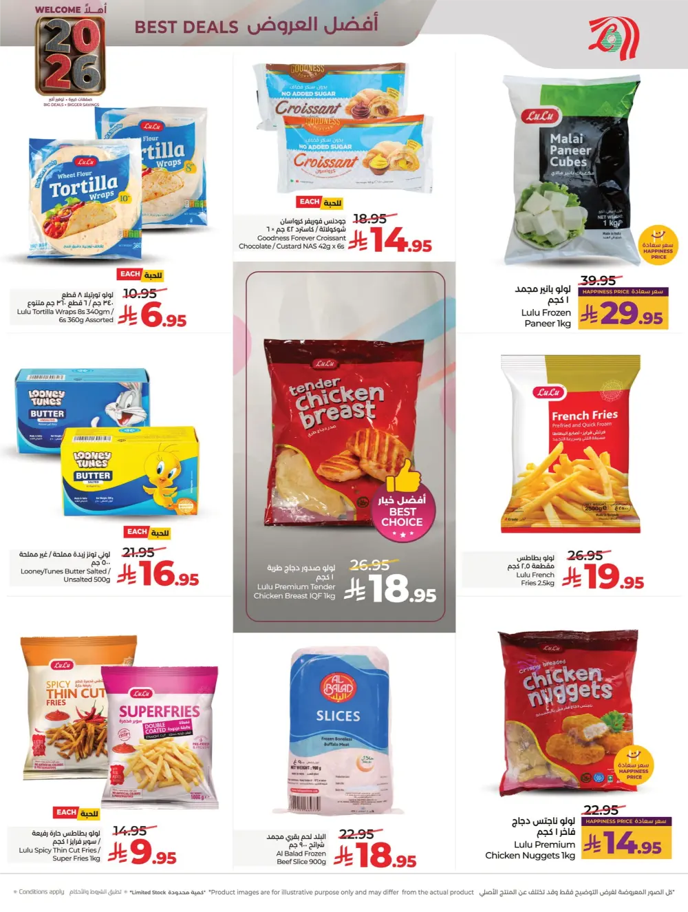 Welcome 2026: Unbeatable New Year Deals!