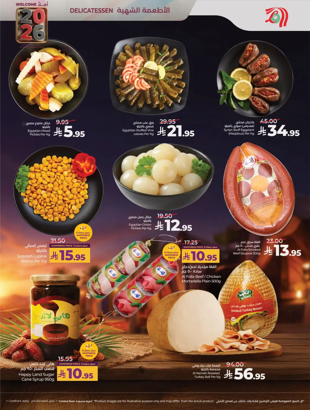 Welcome 2026: Unbeatable New Year Deals!