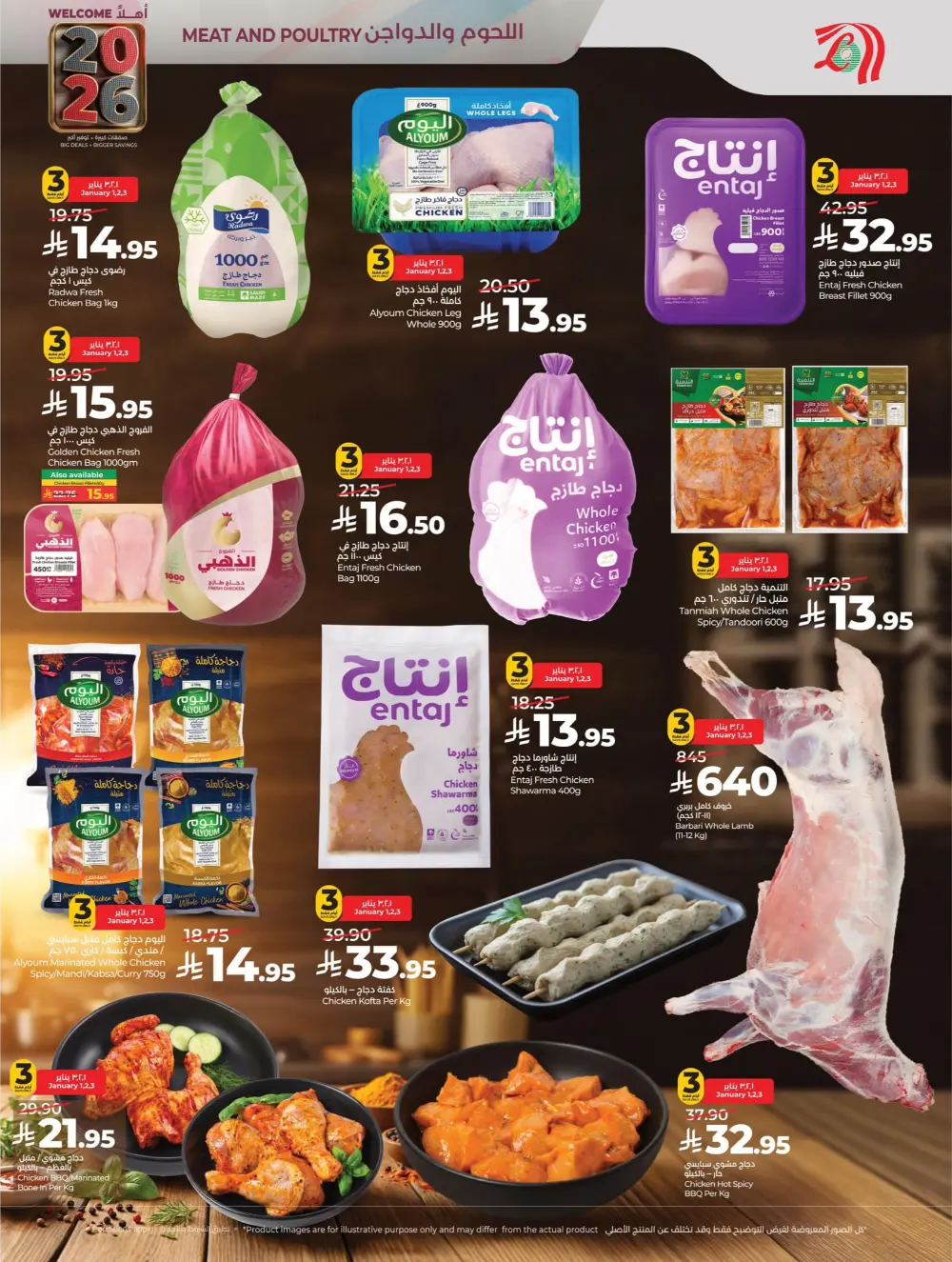 Welcome 2026: Unbeatable New Year Deals!