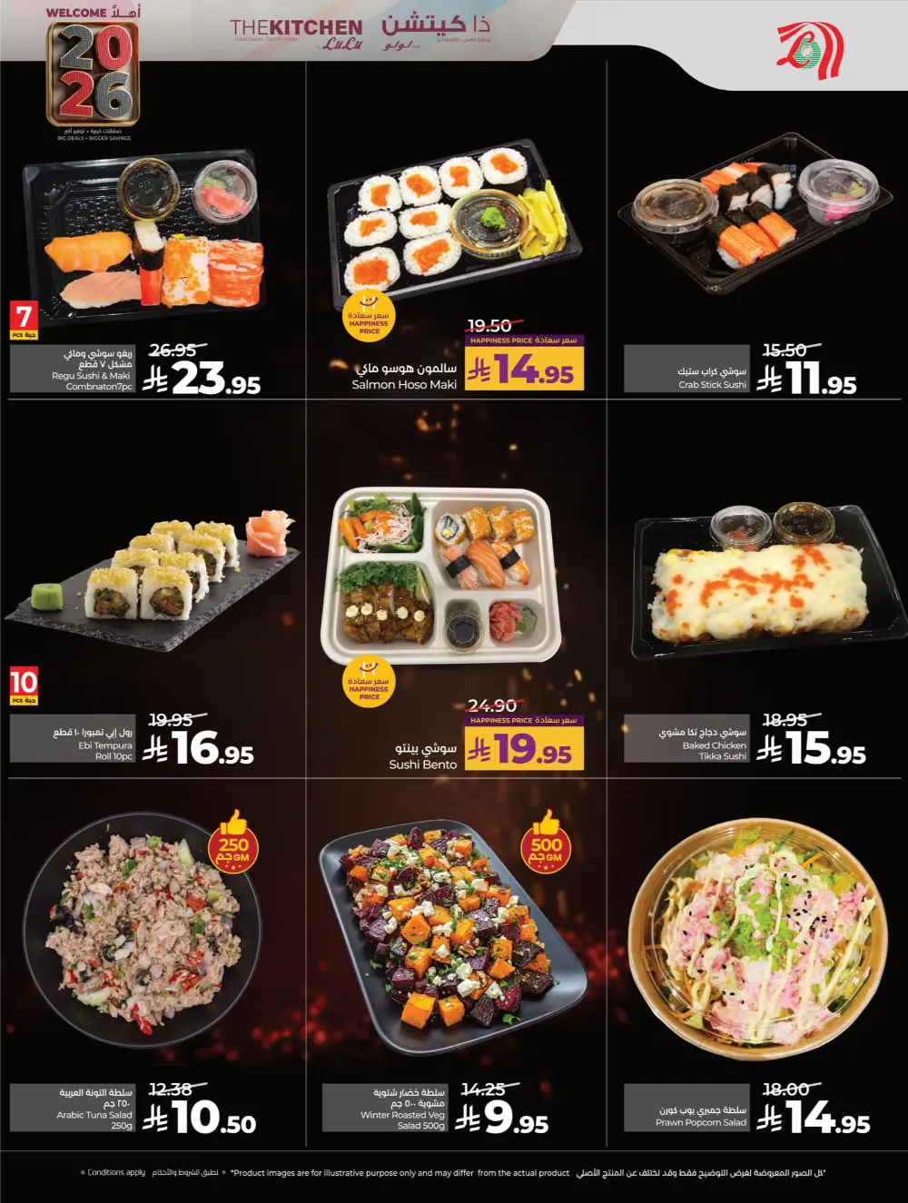 Welcome 2026: Unbeatable New Year Deals!