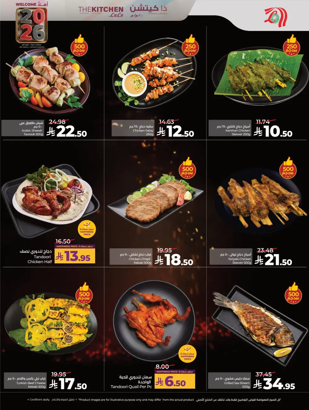 Welcome 2026: Unbeatable New Year Deals!