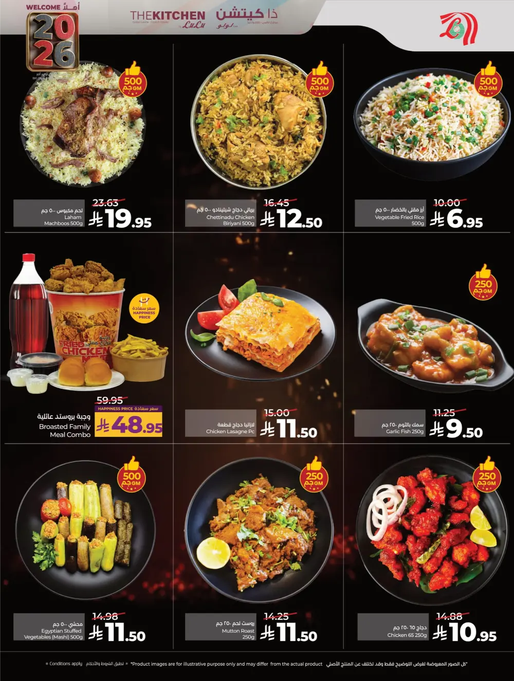 Welcome 2026: Unbeatable New Year Deals!