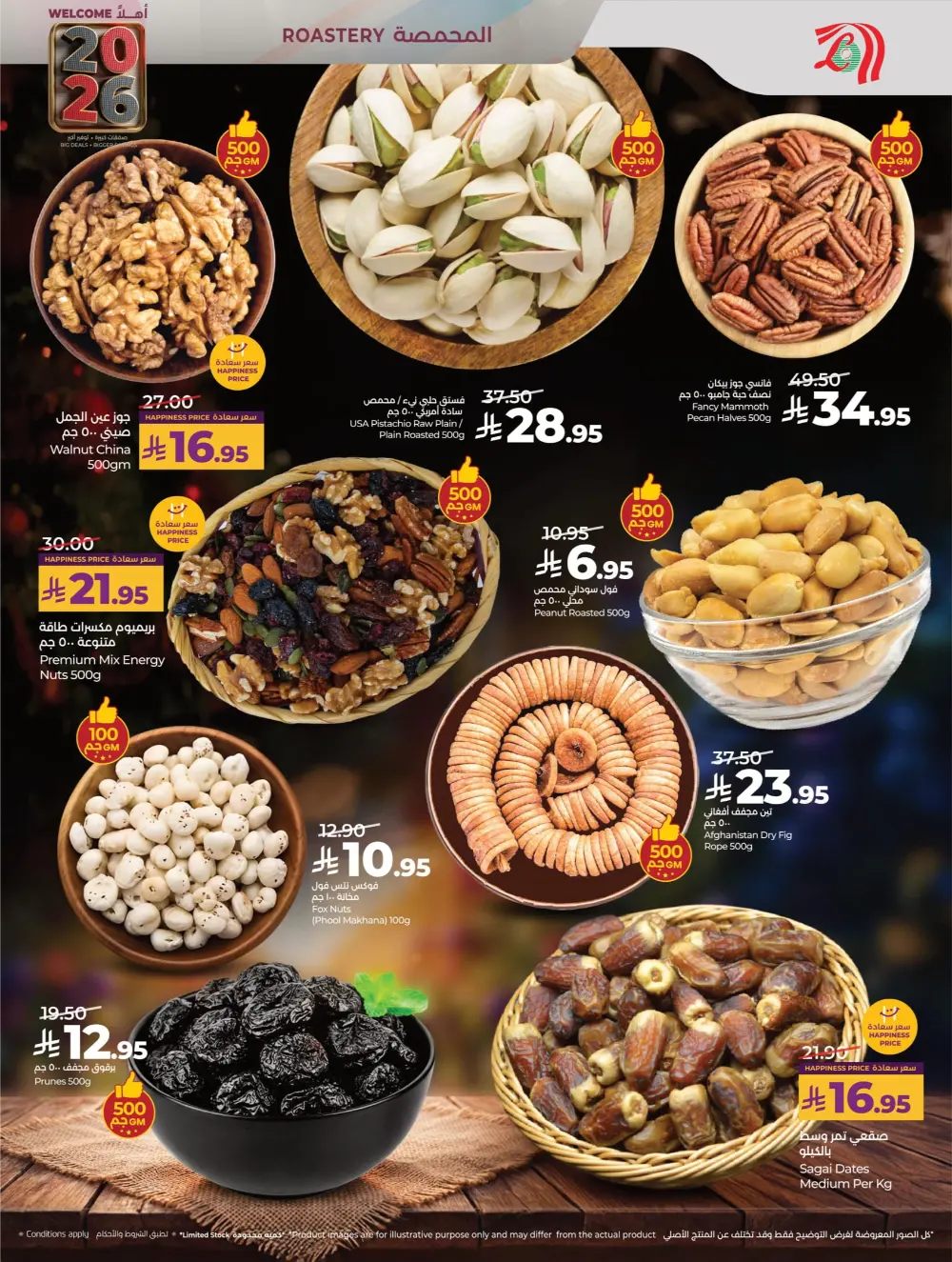 Welcome 2026: Unbeatable New Year Deals!