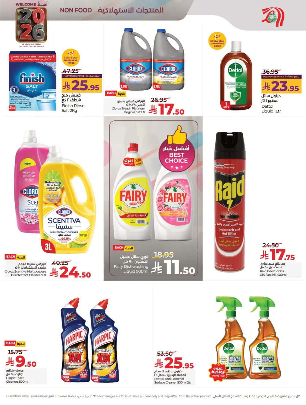 Welcome 2026: Unbeatable New Year Deals!