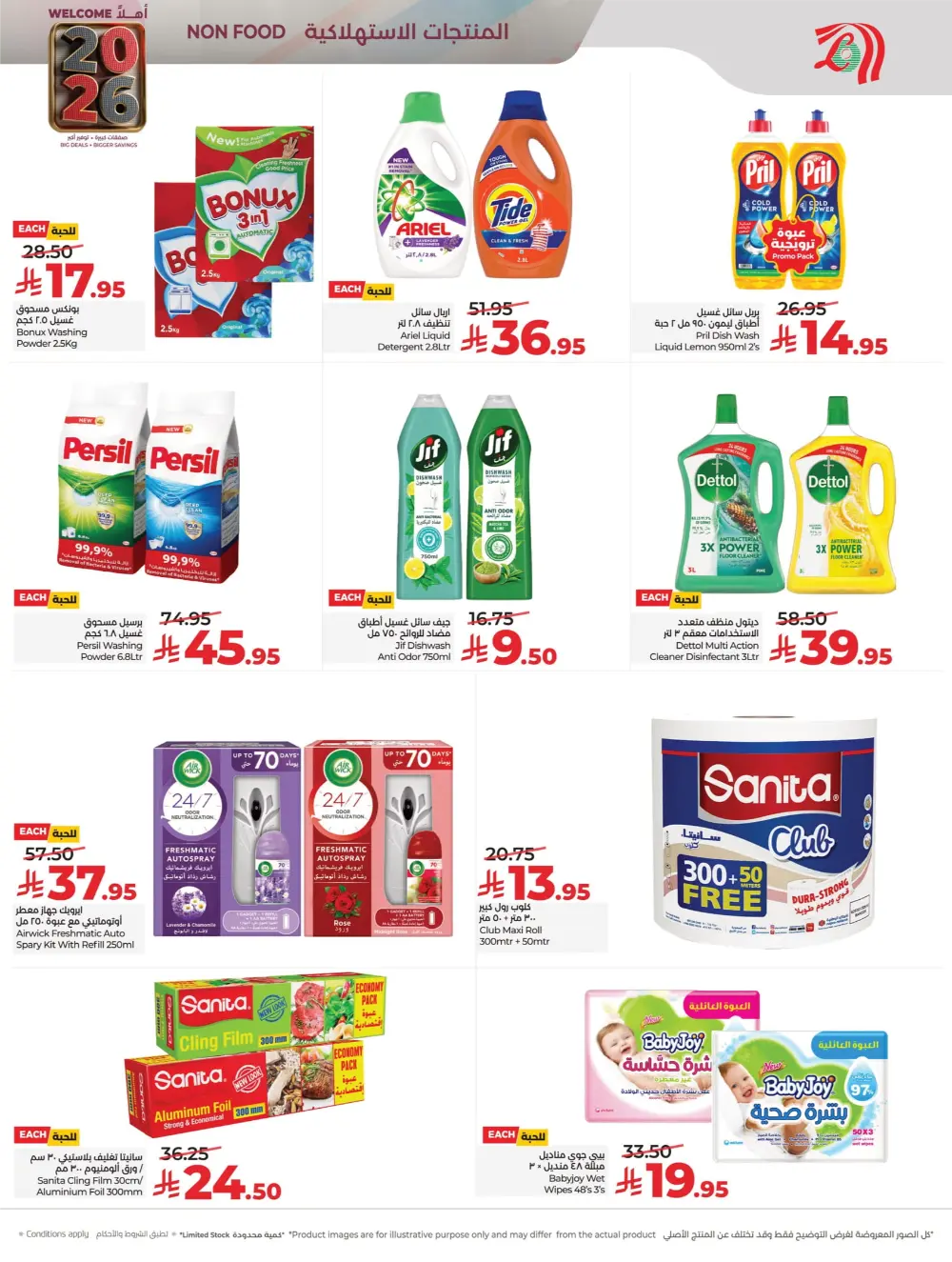 Welcome 2026: Unbeatable New Year Deals!