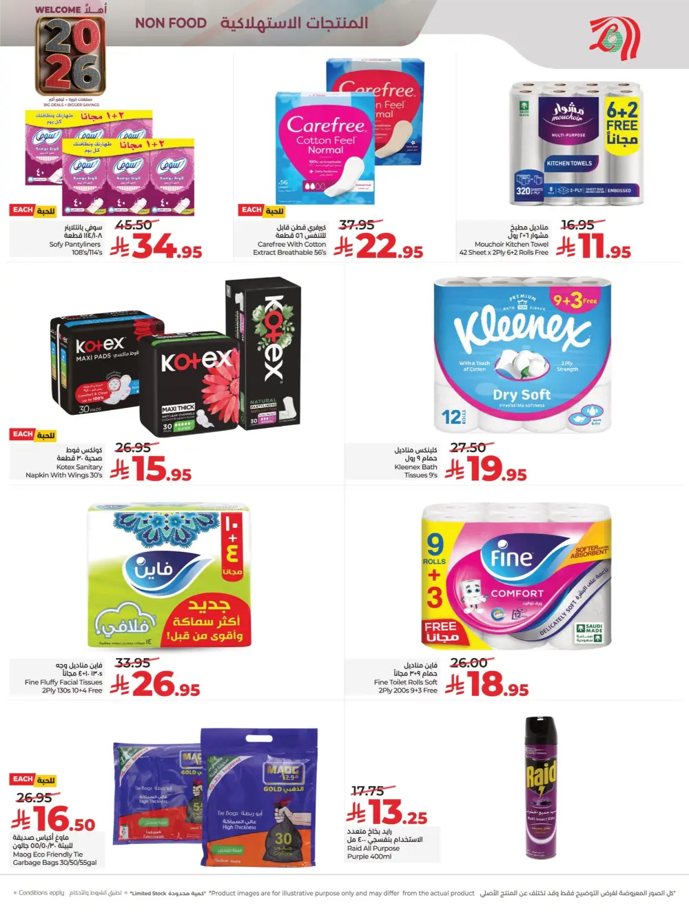 Welcome 2026: Unbeatable New Year Deals!