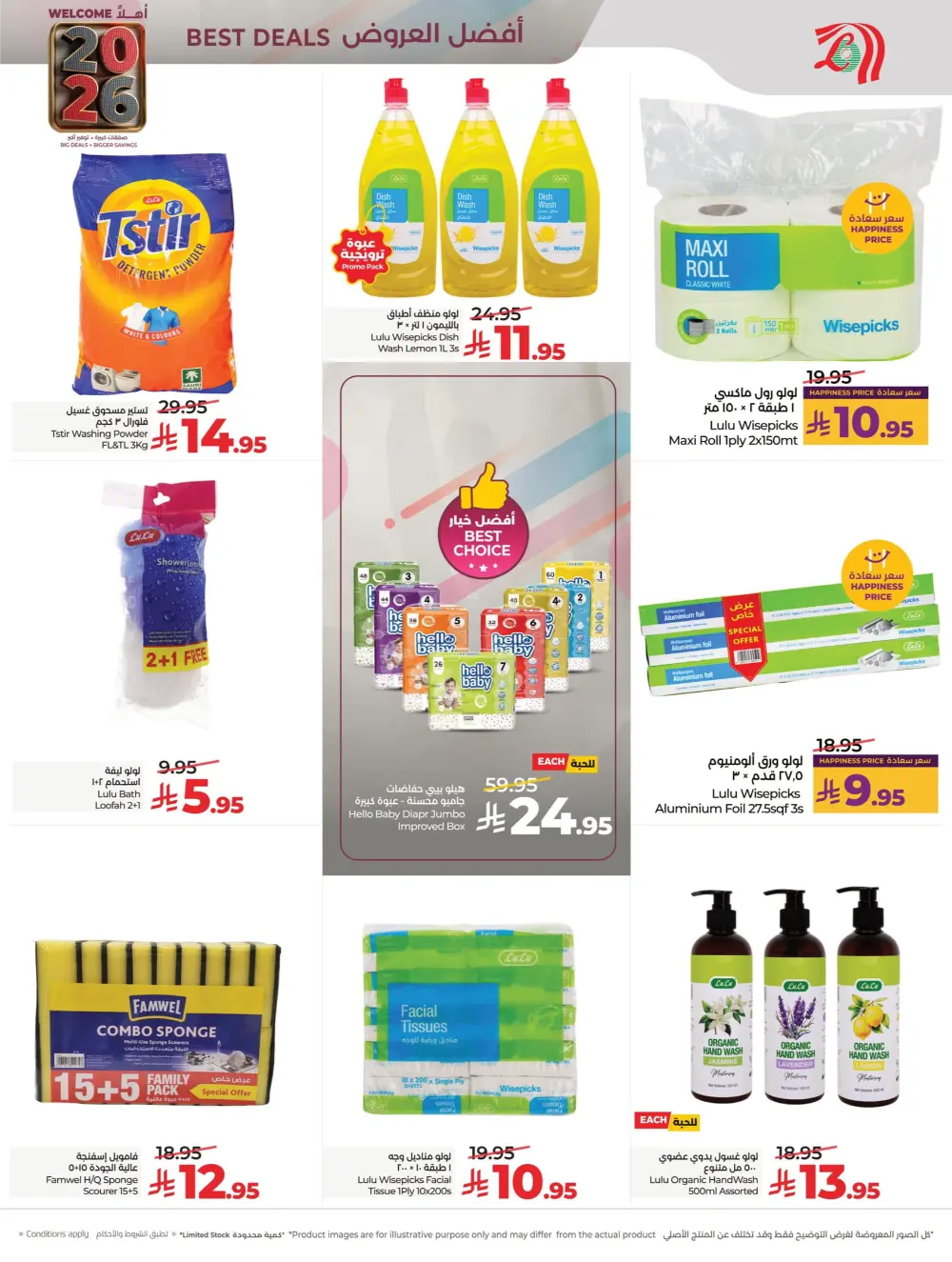 Welcome 2026: Unbeatable New Year Deals!