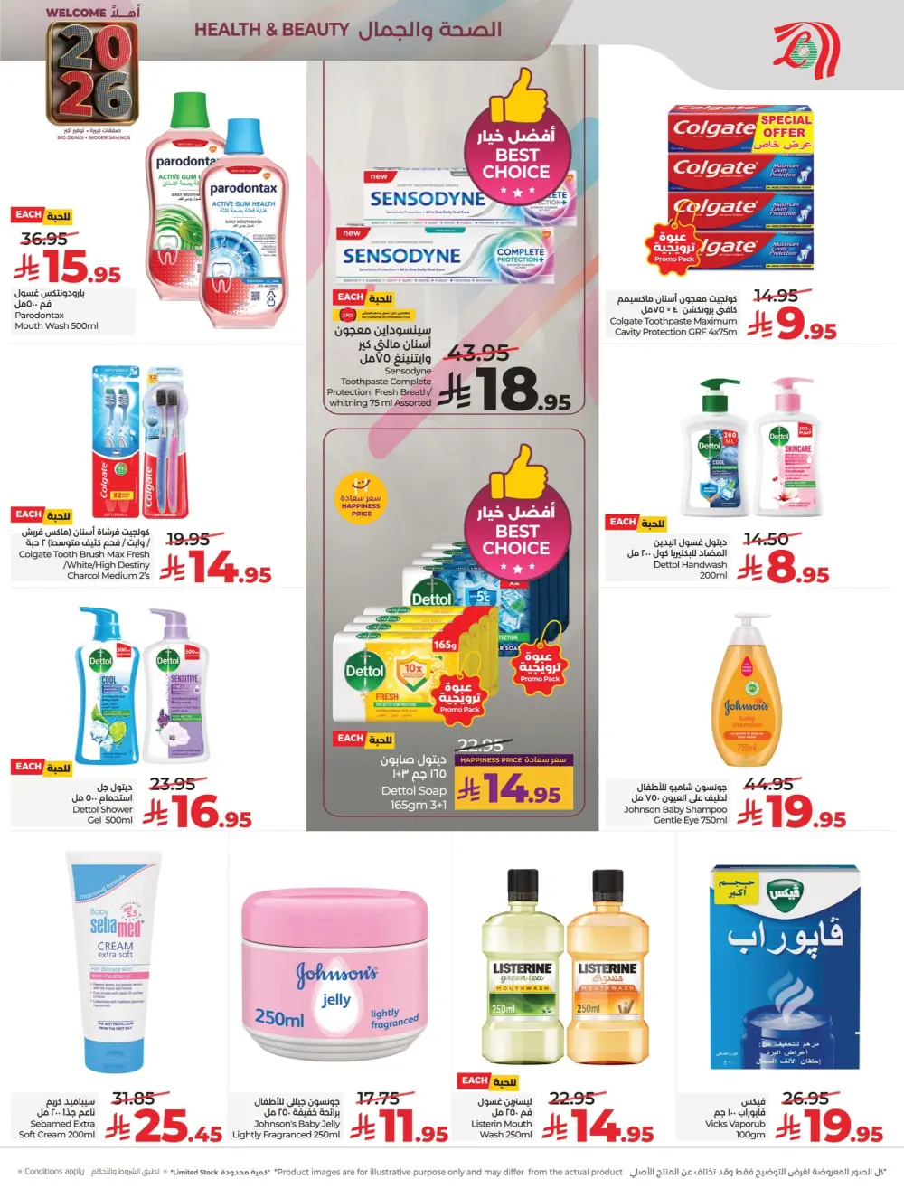 Welcome 2026: Unbeatable New Year Deals!