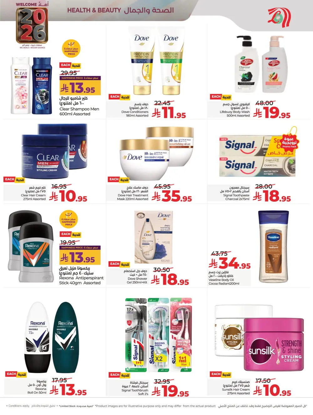 Welcome 2026: Unbeatable New Year Deals!