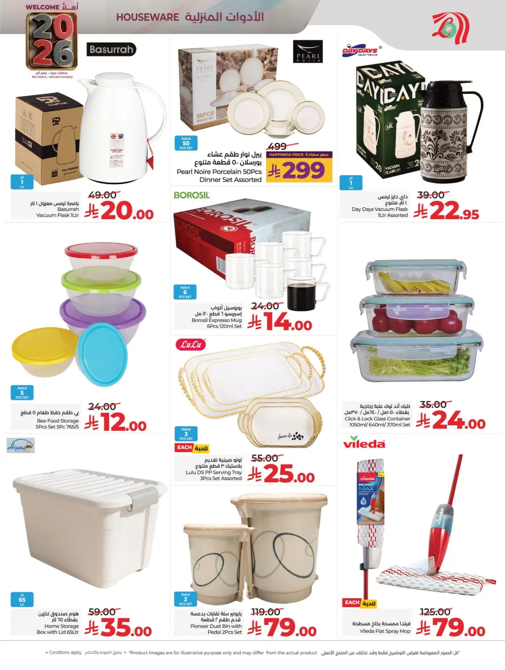 Welcome 2026: Unbeatable New Year Deals!