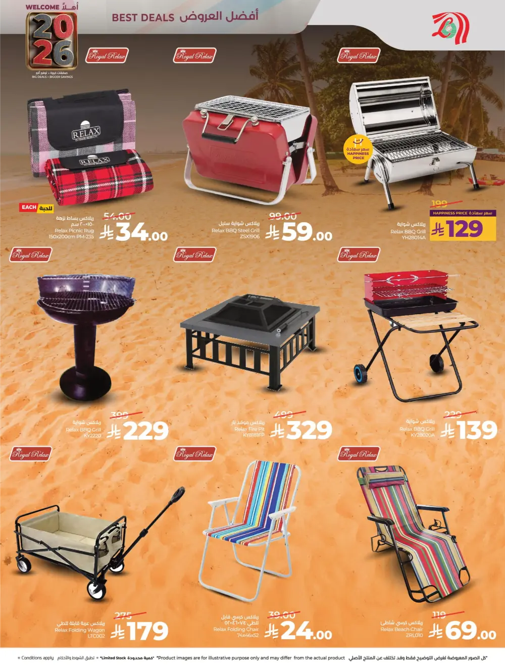 Welcome 2026: Unbeatable New Year Deals!