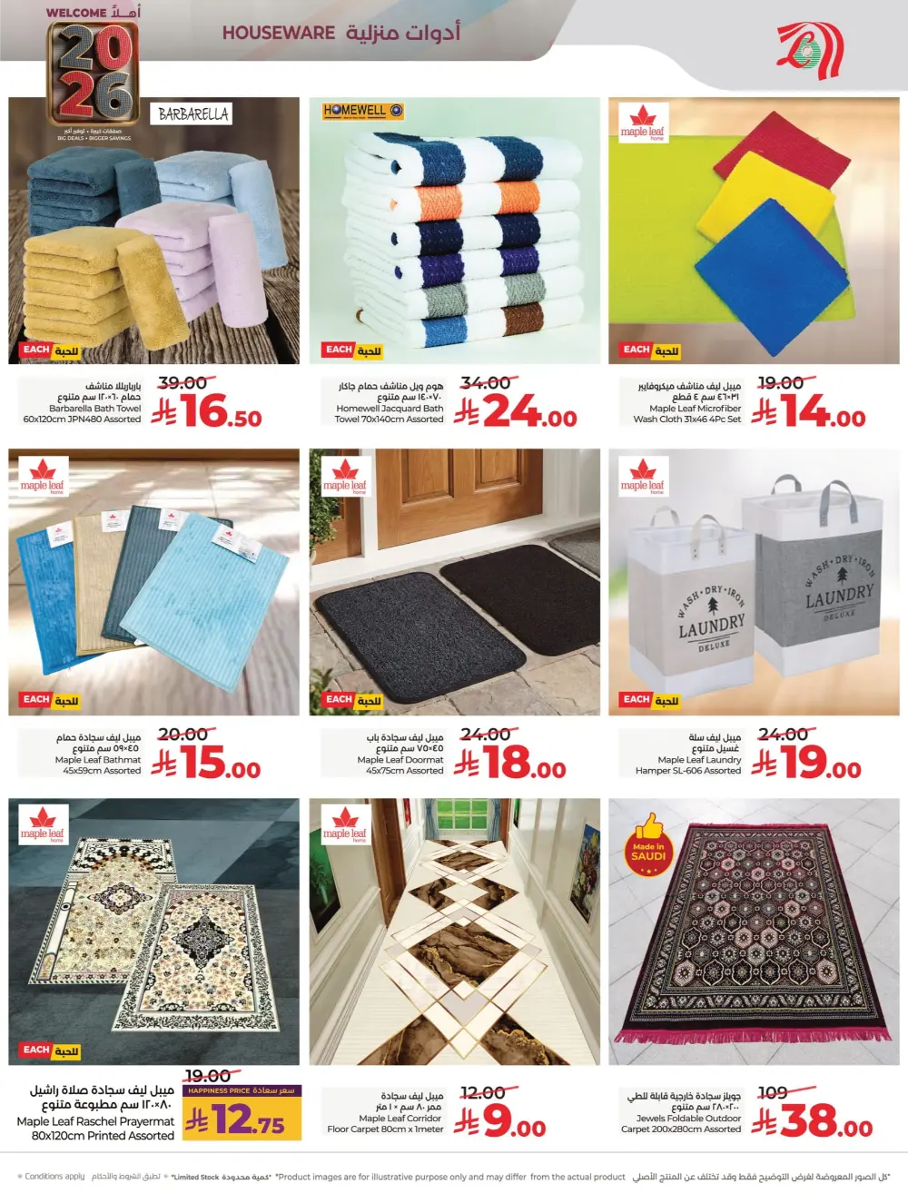 Welcome 2026: Unbeatable New Year Deals!