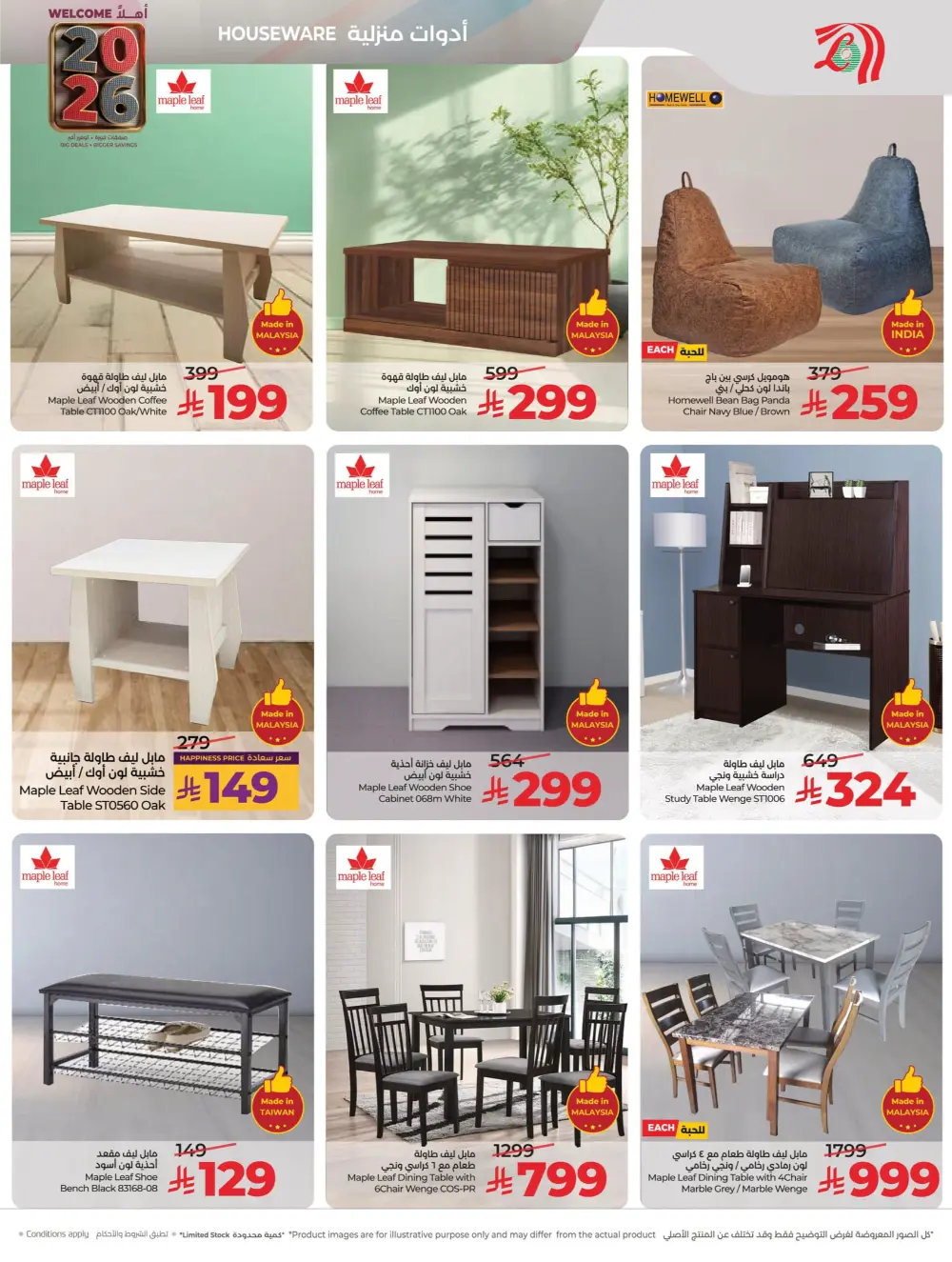 Welcome 2026: Unbeatable New Year Deals!