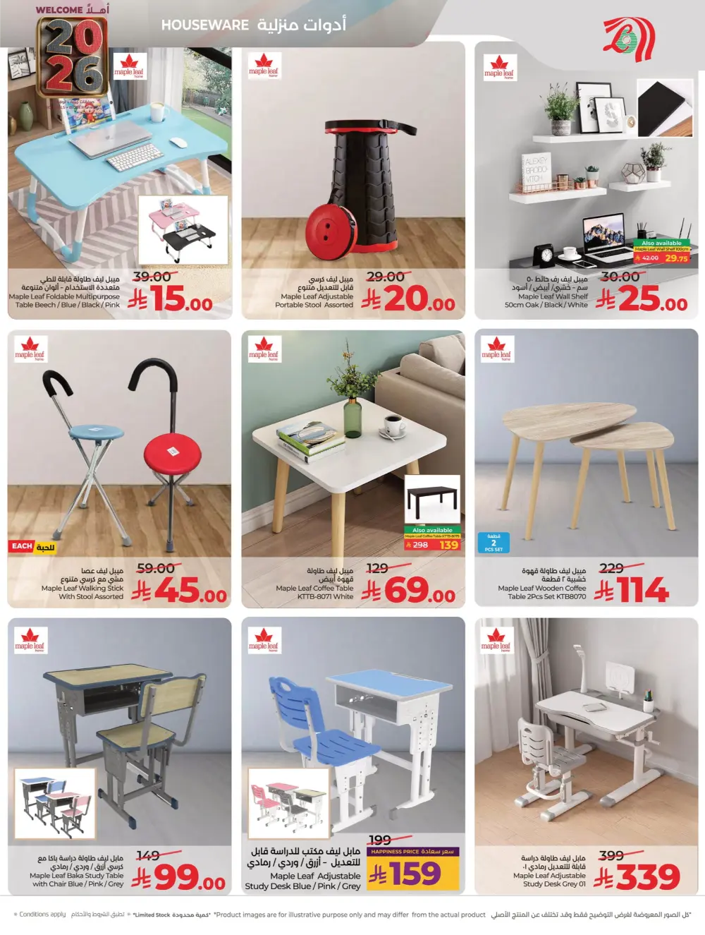 Welcome 2026: Unbeatable New Year Deals!