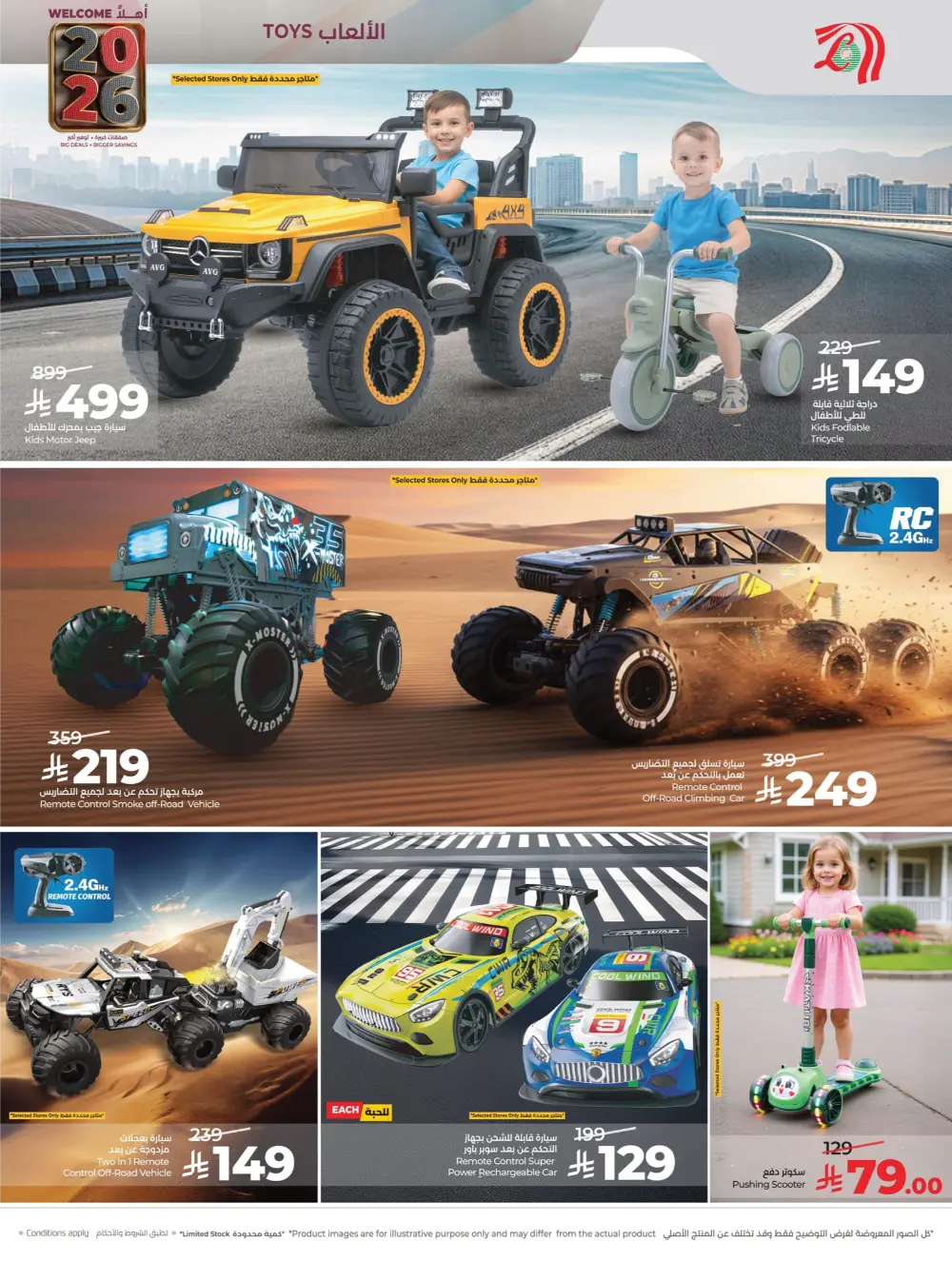 Welcome 2026: Unbeatable New Year Deals!