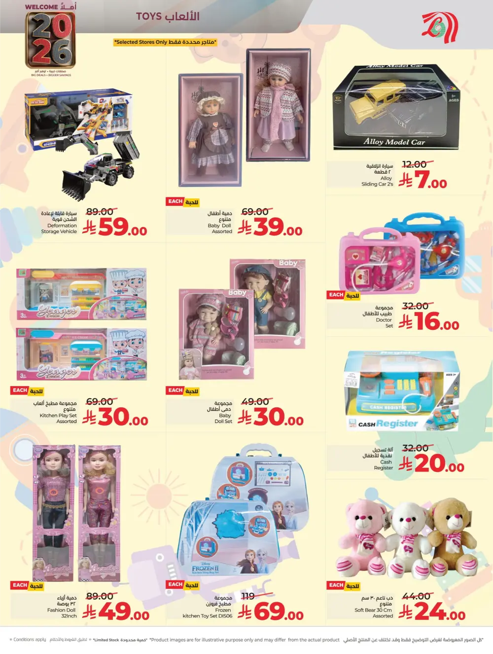 Welcome 2026: Unbeatable New Year Deals!