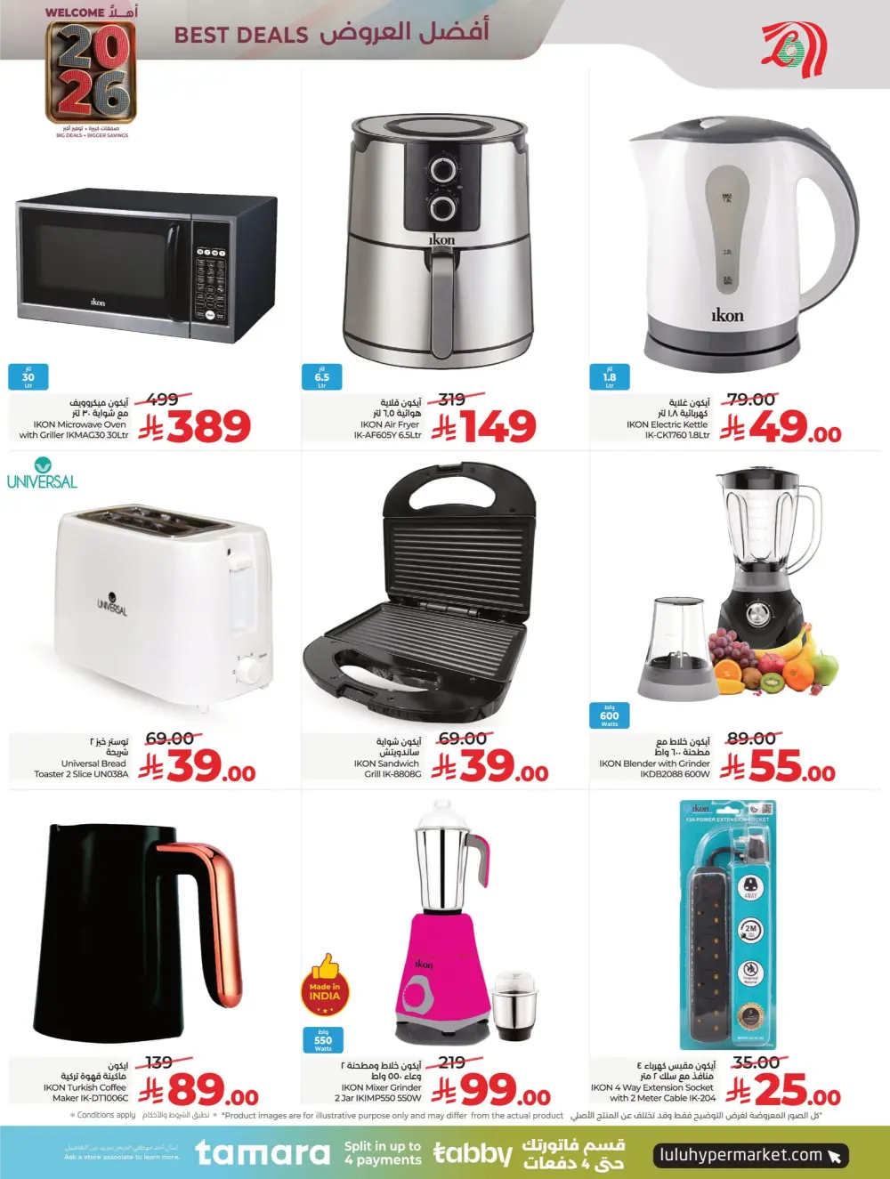 Welcome 2026: Unbeatable New Year Deals!