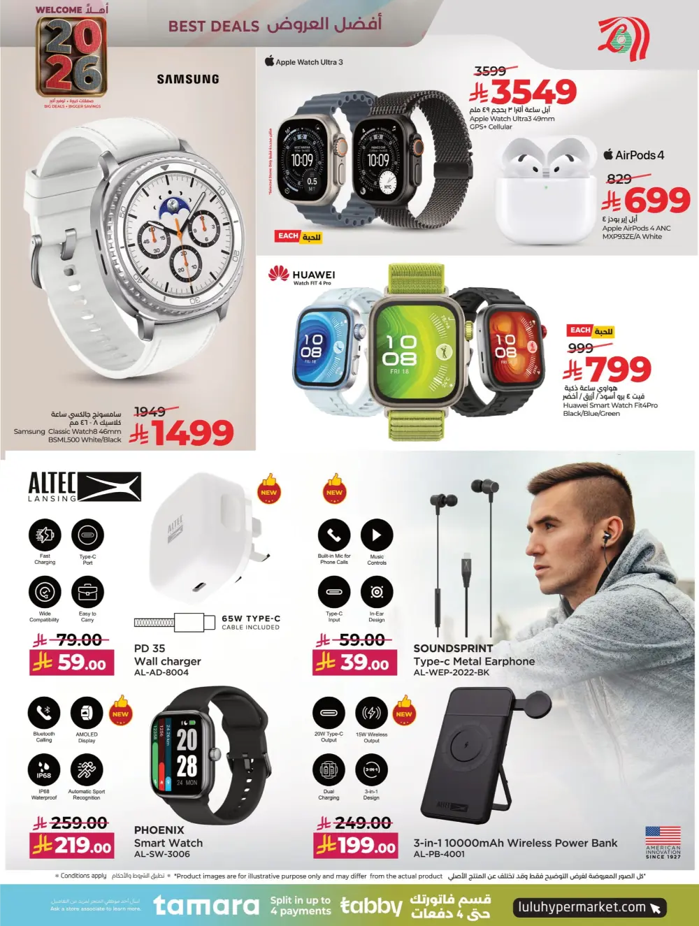 Welcome 2026: Unbeatable New Year Deals!