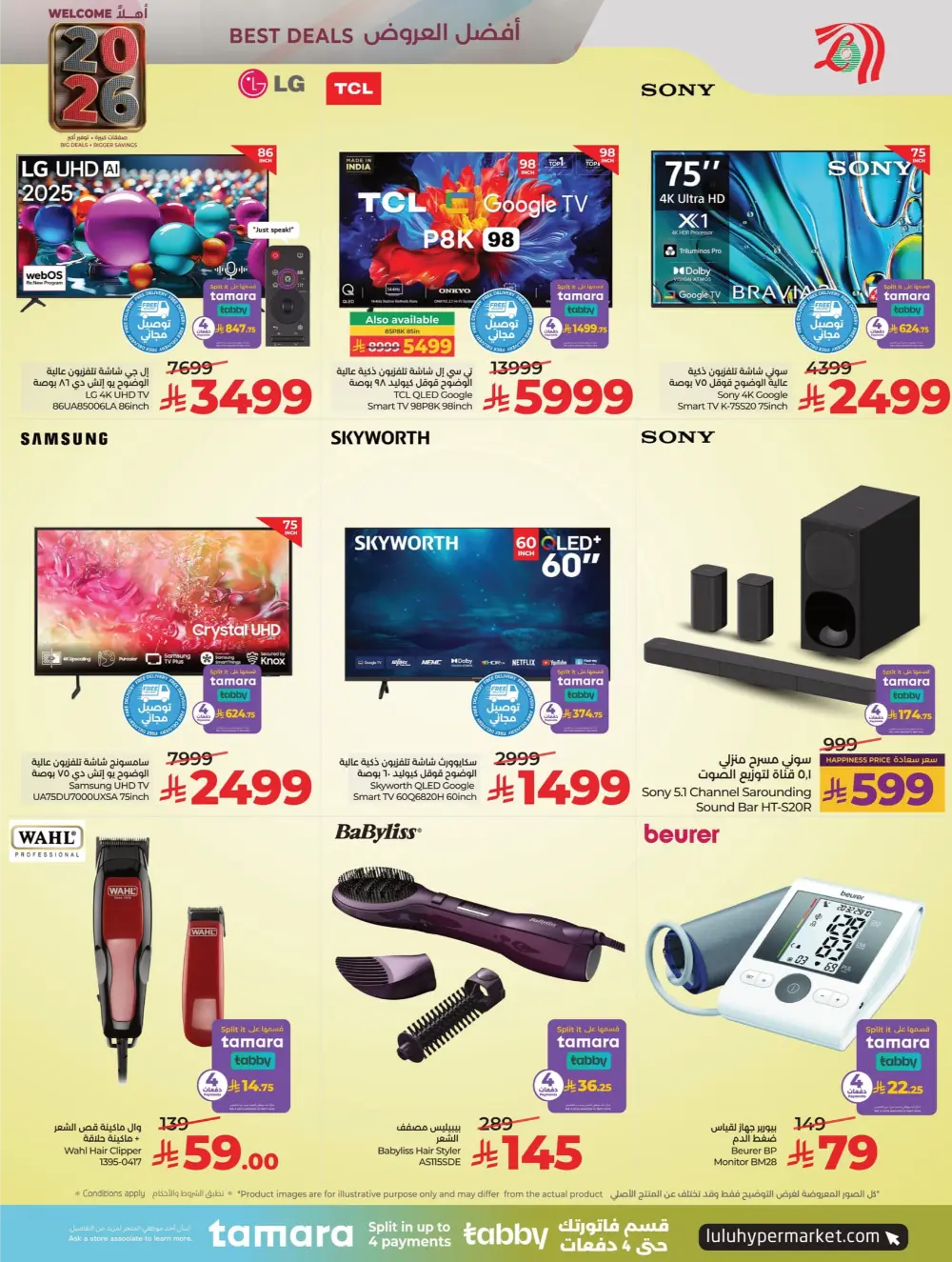 Welcome 2026: Unbeatable New Year Deals!