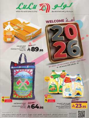 2026 Welcome Savings: Top Tech & Grocery Deals! In Lulu Hypermarket Dammam,Hafar Al Batin,Al Hasa,Jubail,Al Khobar,Saihat,Al Qatif,Dhahran