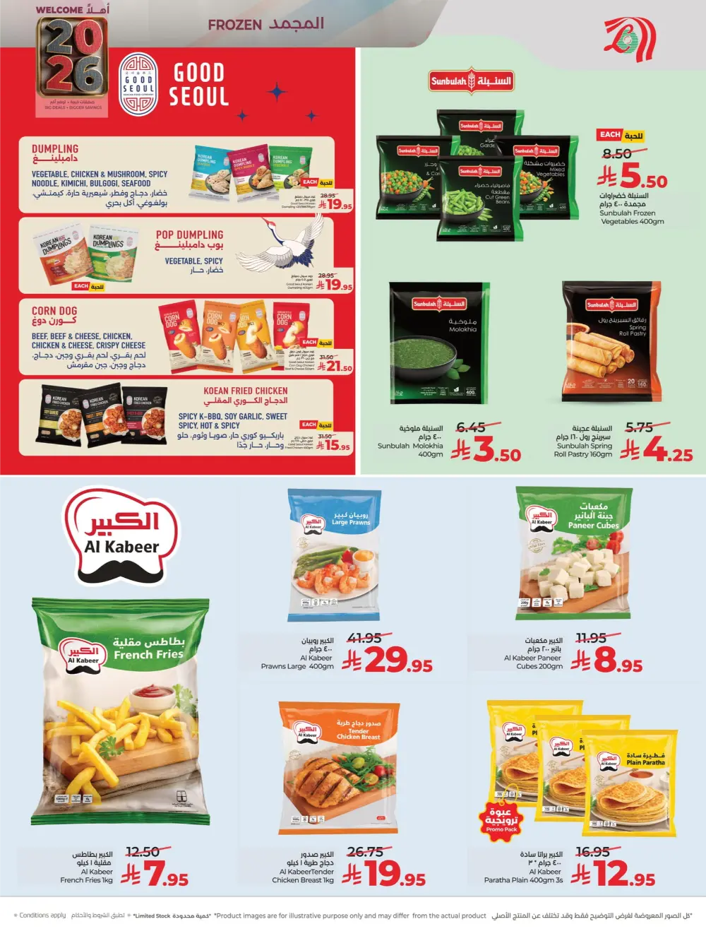 2026 Welcome Savings: Top Tech & Grocery Deals!