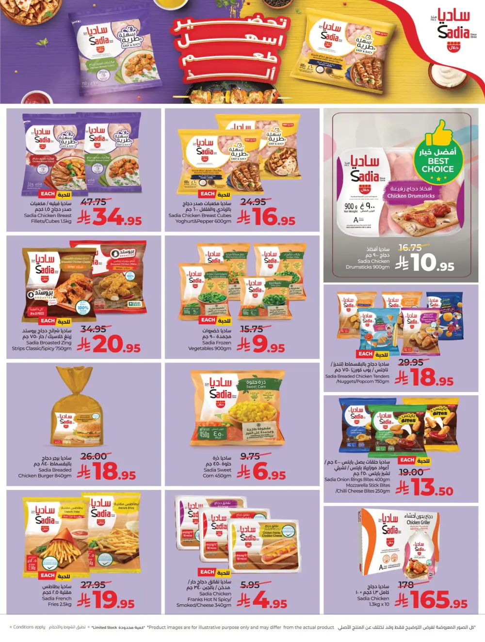 2026 Welcome Savings: Top Tech & Grocery Deals!