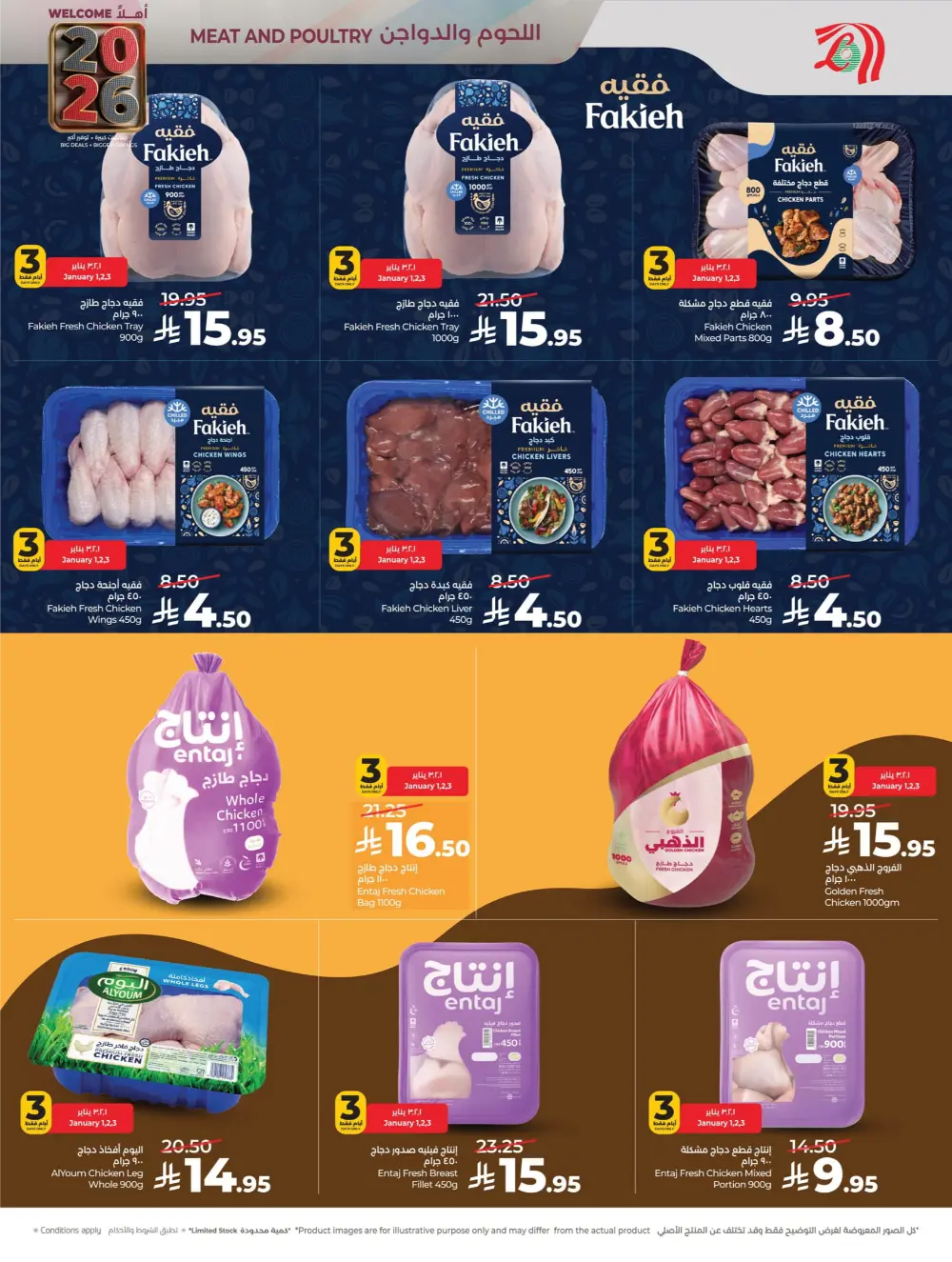 2026 Welcome Savings: Top Tech & Grocery Deals!