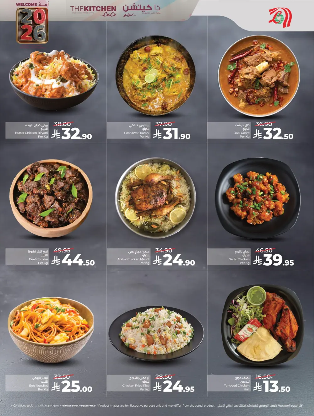 2026 Welcome Savings: Top Tech & Grocery Deals!