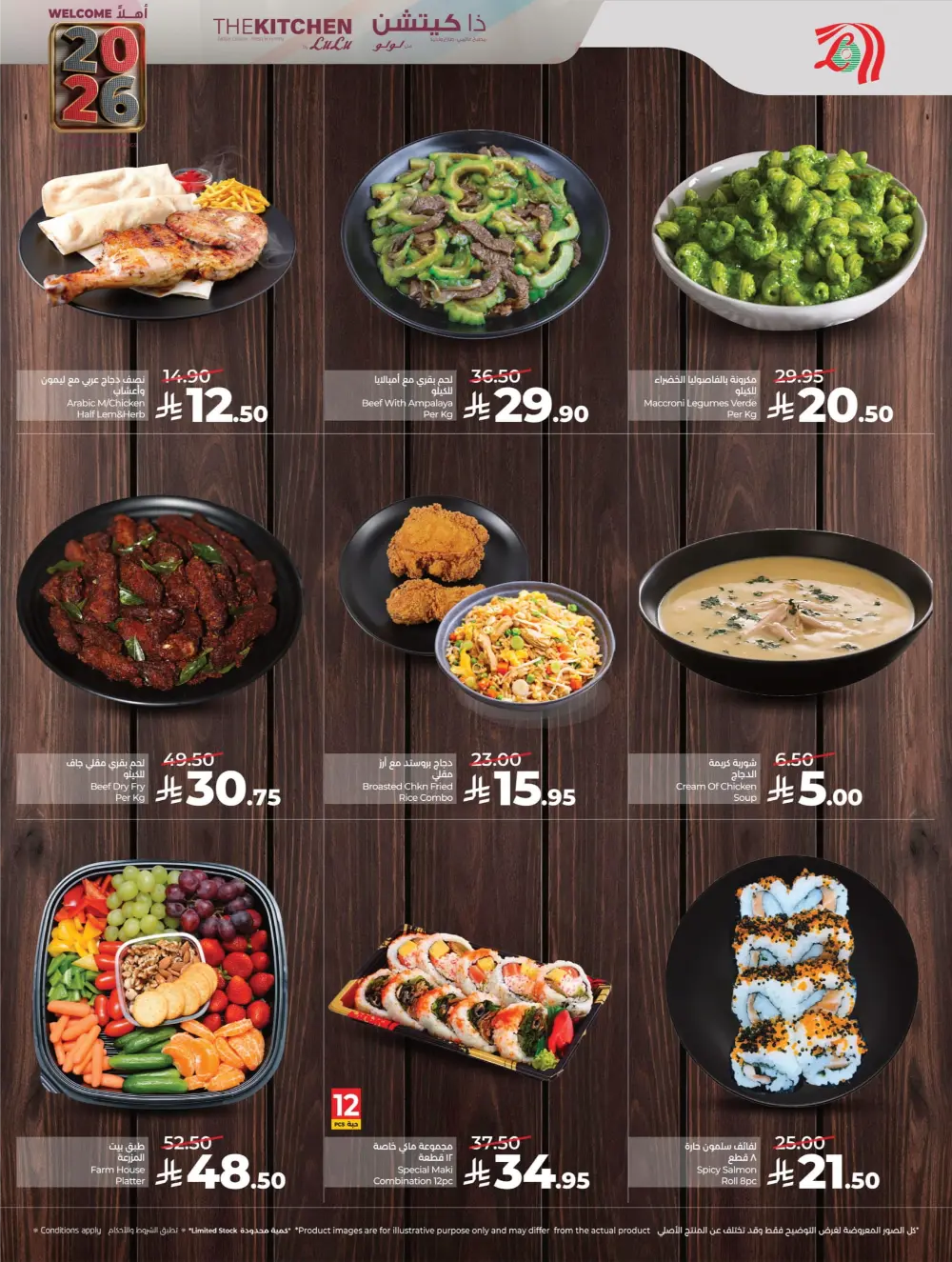 2026 Welcome Savings: Top Tech & Grocery Deals!