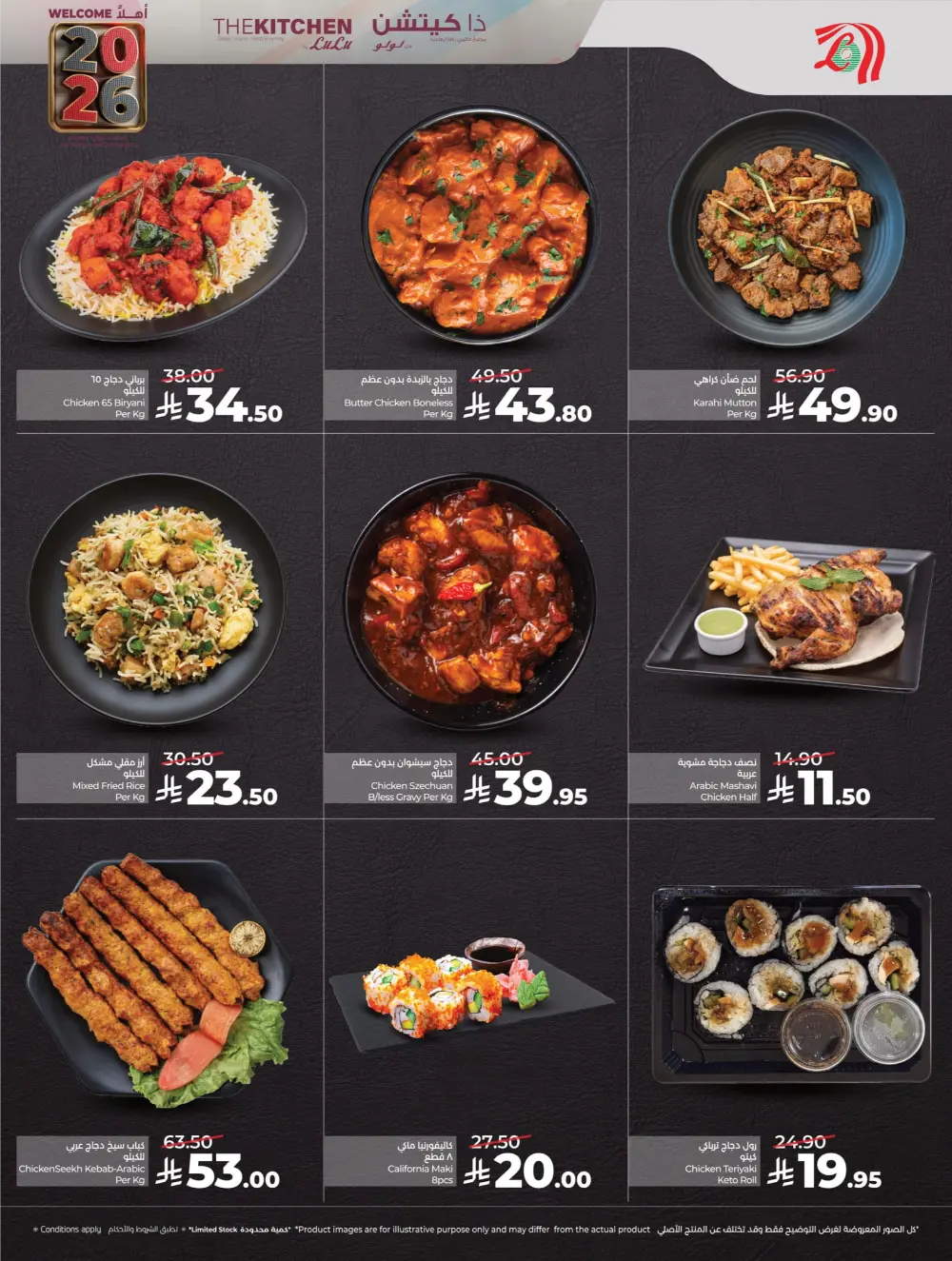 2026 Welcome Savings: Top Tech & Grocery Deals!