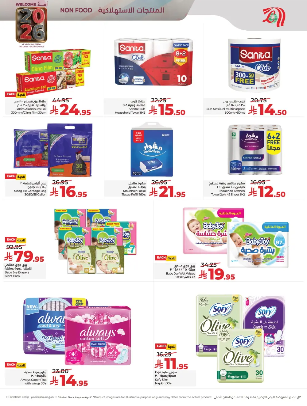 2026 Welcome Savings: Top Tech & Grocery Deals!