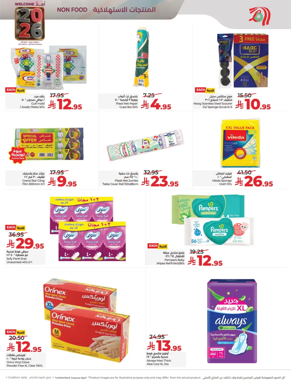 2026 Welcome Savings: Top Tech & Grocery Deals!