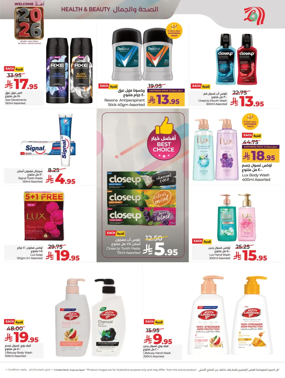 2026 Welcome Savings: Top Tech & Grocery Deals!