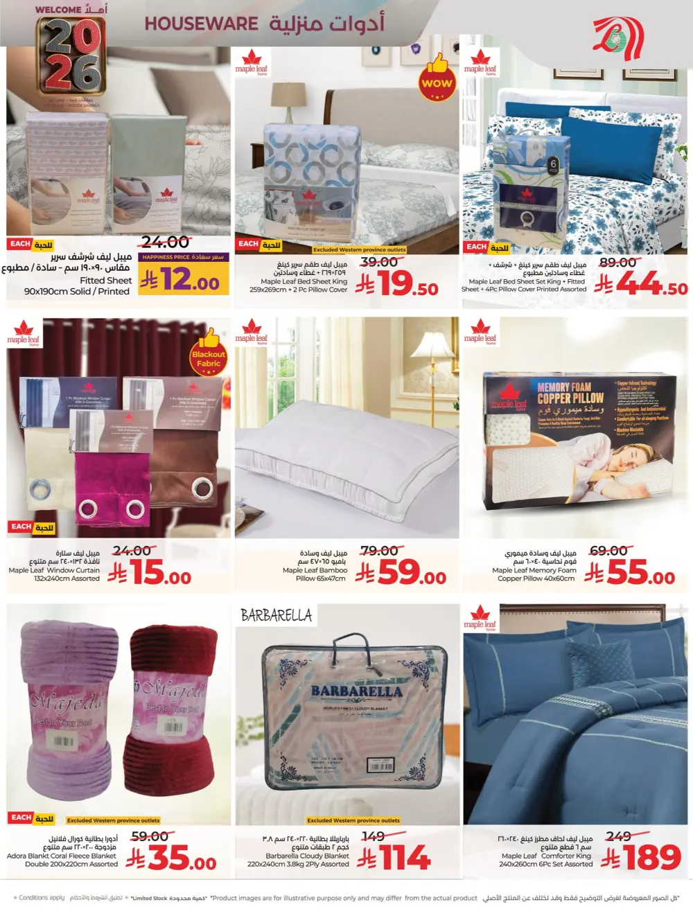 2026 Welcome Savings: Top Tech & Grocery Deals!