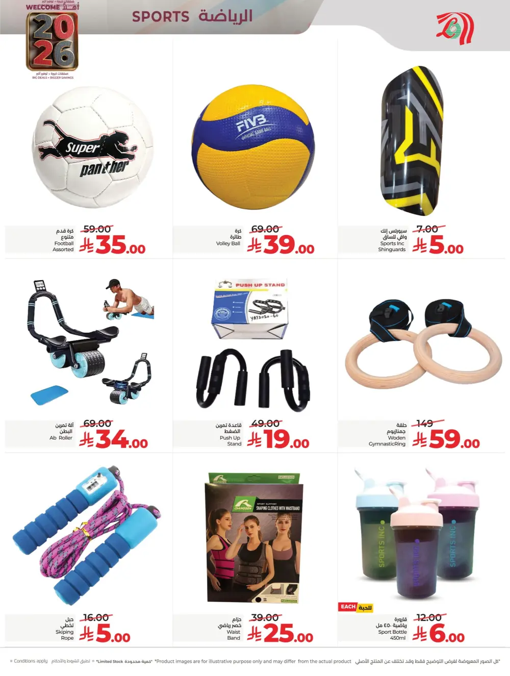 2026 Welcome Savings: Top Tech & Grocery Deals!