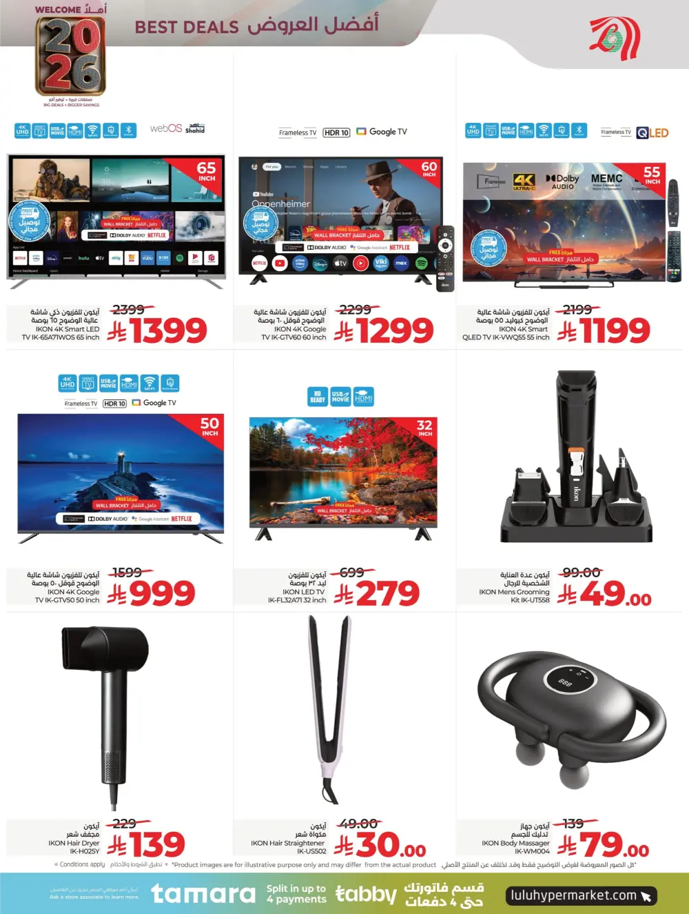 2026 Welcome Savings: Top Tech & Grocery Deals!